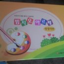 아르떼영