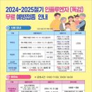 2024-2025절기 인플루엔자(독감) 무료예방접종 안내 (거제시 보건소) 이미지