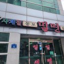 동보밀면