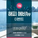 H-에비뉴 광안리해변점 이미지