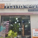 에이치스타일쌍용역점 네이버블로그