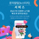 개포3동주민센터 이미지