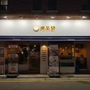새우닭양재역점 네이버블로그