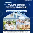 한국대장암예방센터 | KMI 한국의학연구소 강남검진센터, 골드 검진 프로그램