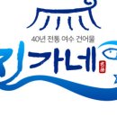 대일건어물 이미지