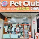 펫클럽 이미지