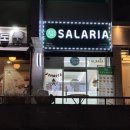 샐러리아 대치은마점