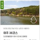 도리1리 | [경기둘레길 여주36코스] 도리마을회관에서 시작해 현수1리 버스정류장으로 가는 둘레길