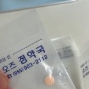 장유하나약국 | [ep.1]김해 오즈산부인과 배란유도제 처방! (클로미펜 복용법, 부작용, 쌍둥이 가능성..?)