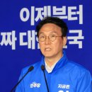 이재명, 초대 국무총리에 김민석 유력 검토 이미지