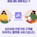 맘토