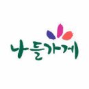 나들가게 이미지