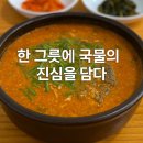 부산 사상구 어탕국수 맛집 | 진한 국물의 함양본가어탕국수 솔직후기