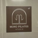 부산 동래/온천장 :: 자세교정 &amp; 몸매관리에 특화된 전문 필라테스 추천 | 모노필라테스 동래점 솔직후기.