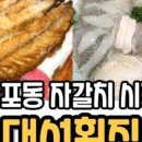 38횟집 이미지
