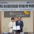 경산산업단지관리공단 이미지