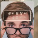 서림안경 네이버블로그