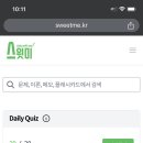 스윗미