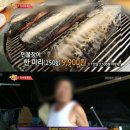 금천장어구이 이미지