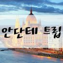 호텔 안단테 이미지