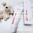 니쥬뷰티 | 얼굴 제모 후 색소침착 때문에 써봤어요🥲💛 라니쥬 EGF 리텐셜 크림 내돈내산 후기🌼