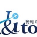(주)유앤아이투어
