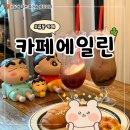 에일린 | 구로 오류동 카페 맛집 카페에일린 후기