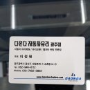 광주유리