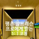 큐골프스튜디오 네이버블로그