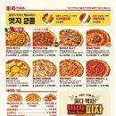 빽보이피자광주 이미지