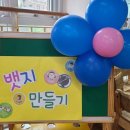 어린이날 축제 4탄 "보물찾기🍬🍪🍫🗝와 뱃지 만들기" 이미지