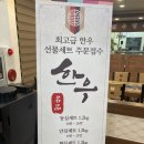 한우명가촌본가 이미지