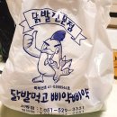 [정관닭발맛집/맛집]닭발먹고삐약삐약 후기