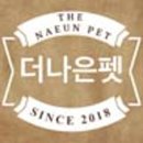 더나은펫 이미지