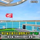 크레이지100 | 푸꾸옥 크레이지 호핑 투어! 스노쿨링 파티 선셋까지 대가족 내돈내산 후기!