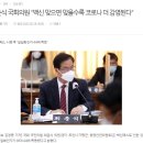 [우한폐렴] 백신 접종 SNS에 자랑하고 죽은 남자 이미지