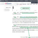 [2024년 3기] 양재 심화 | 78회 한능검 심화 출제예상주제1-성왕과 달기, 가야 포상8국의 난, 실직주, 신주, 패강진, 흥무대왕...
