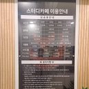 홈카페24장안 이미지
