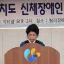 제주도신체장애인복지회 이미지