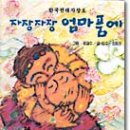 자장자장 이미지