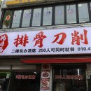한일선요리집 | 구로 중식 잘하는 곳! <한일선요리집> 모임 후기