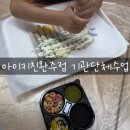 덕일초교병설유치원 이미지