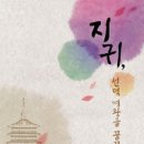 지귀로-2 이미지