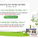 유기농마을 이미지