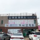 가나안국수 이미지