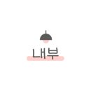 너비아니별관