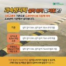 [(운전상식)] "과속방지턱 한 바퀴로 넘지 마세요"보다 중요한 사실 한 가지 이미지