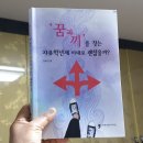휴먼교육주 이미지