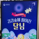 겨울국악동화 이미지