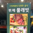 삼한골든뷰 정문 앞 이미지